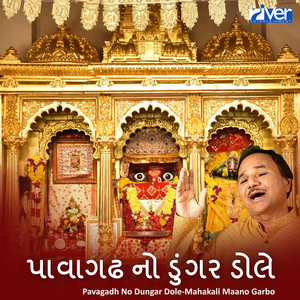 Pavagadh No Dungar Dole-Mahakali Maano Garbo