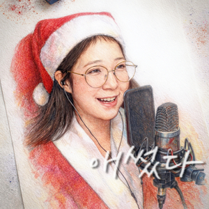 애썼다