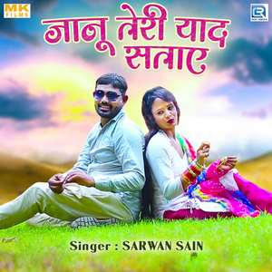 Janu Teri Yaad Sataye
