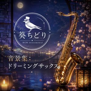 切なく灯って