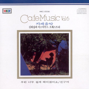 가을을 남기고 간사랑