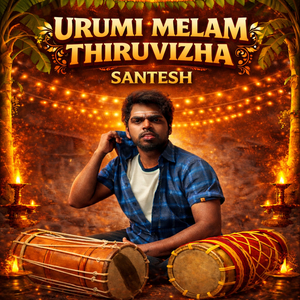 Urumi Melam Thiruvizha