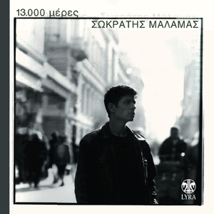 O Dekemvris Tou 1093