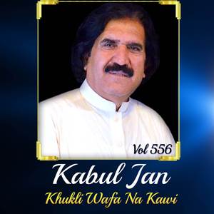 Pukhtoonistan Zamung Watan De