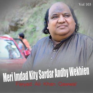 O Jan Kisay Ve Kum Di Nahi Jeri Yaar To Na Qurban Howe