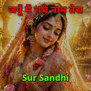 Japoon Main Radhe Naam Tera