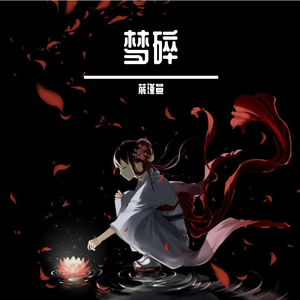 大天蓬（翻自 清水er）