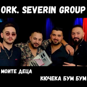 Моите деца