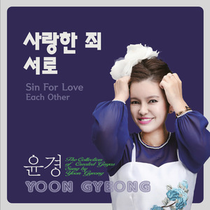 가락지 (Cover Ver.)