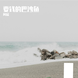 触底反弹（FEAT.WAS）(Prod.by Yn1Jasper)