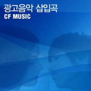 여행일기 (한화리조트 CF 삽입곡)