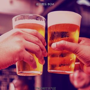 抚慰的晚上回忆