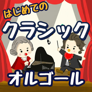 ジムノペディ 第1番 (オルゴール)