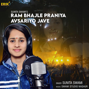 Ram Bhajle Praniya Avsariyo Jave
