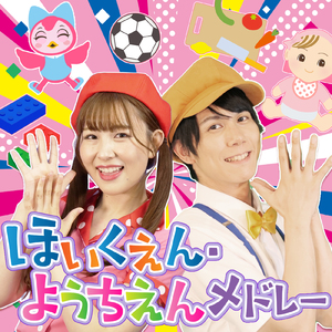 こぶたぬきつねこ (キッズソングカバー) [「NHK教育テレビ Eテレ おかあさんといっしょ」より]