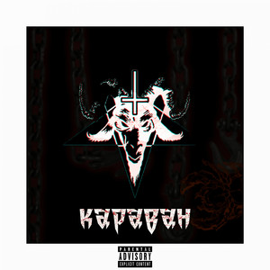 Караван (Prod.88Vlexx)