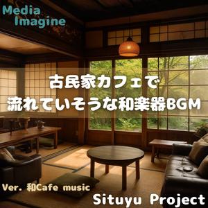 柚子の香りとゆるやかな時