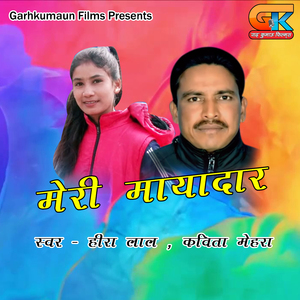 Meri Mayadaar (Pahadi)