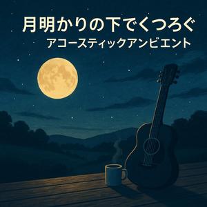 黄昏の余韻（Echoes of Dusk）