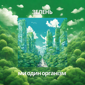 Шуміла ліщина