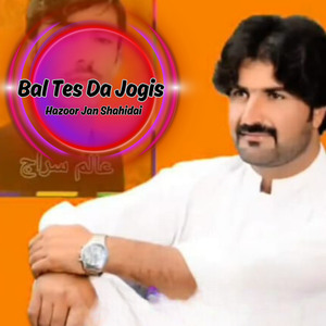 Bar Ghamte Ke
