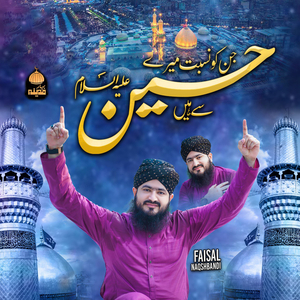 Nisbat Mere Hussain Se