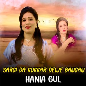 Sargi Da Kukkar Dewe Bangan