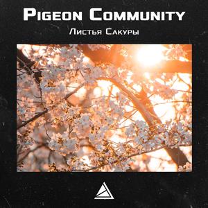 Листья Сакуры