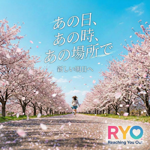 あの日、あの時、あの場所で