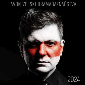 А хто там ідзе? (Remastered 2024)
