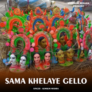 Sama Khelaye Gello