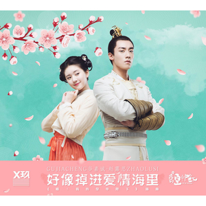 好像掉进爱情海里