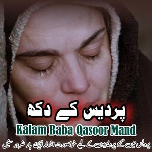 Pardes Dey Dukh Punjabi Kalam Baba Qasoor Mand