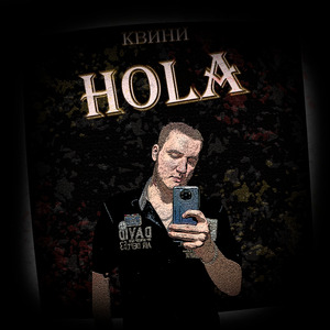 Hola