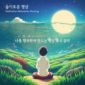차(荼)와 함께하는 시간 (Time With The Tea)