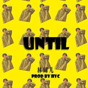 直到 (feat. 点点)