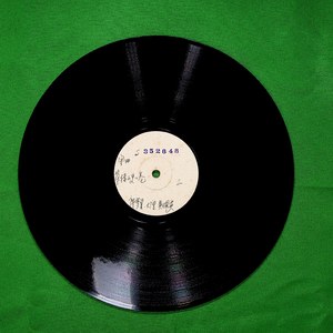 茶楼小史 第二卷（二）