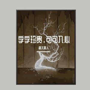 西窗的雨(低沉版)