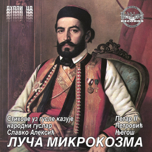 Posvećeno gospodinu Simi Milutnoviću 1.maja 1845 na Cetinju