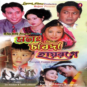 Sak Henba Kaya Lei Henna Phajaba (From "Matang Chabada Hairage")