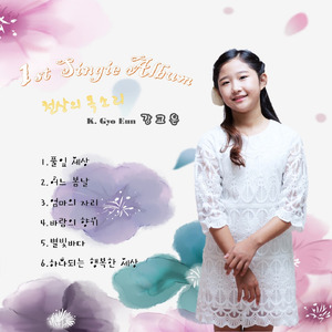 하나 되는 행복한 세상