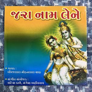 Avya Shri Yamunajina