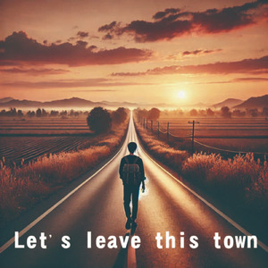 このまちを出よう