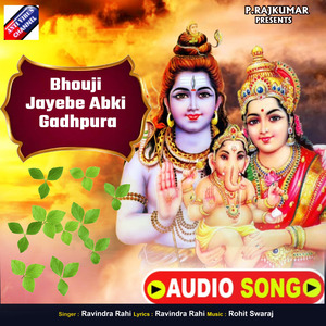 Bhouji Jayebe Abki Gadhpura