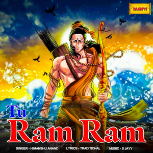 Tu Ram Ram