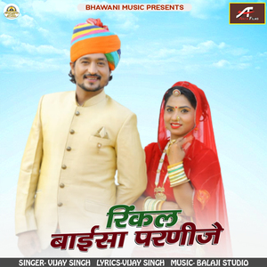 Rinkal Baisa Parnije (Rajasthani)
