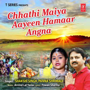 Chhathi Maai Ke Karilen Baratiya