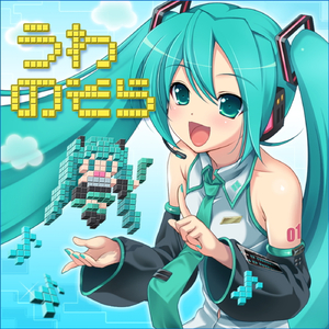 32bit Lovers (feat. 初音ミク)