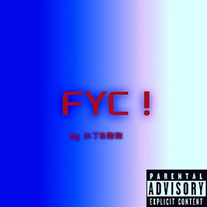 FYC！（prod.9zi）
