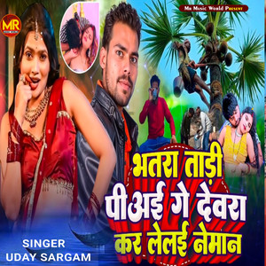 Bhatra Tadi Piyai Ge Dewra Kar Lelai Neman